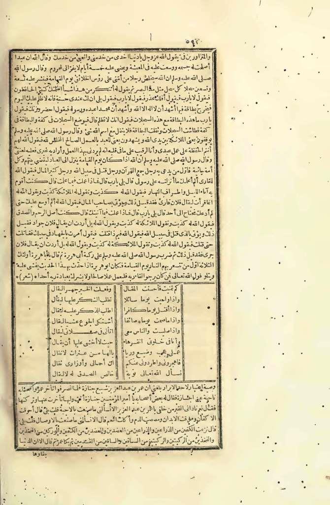 futmak.com - الصفحة 592 - من الجزء الرابع من طبعة بولاق الأولى